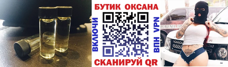 Бутират 1.4BDO  Грайворон 